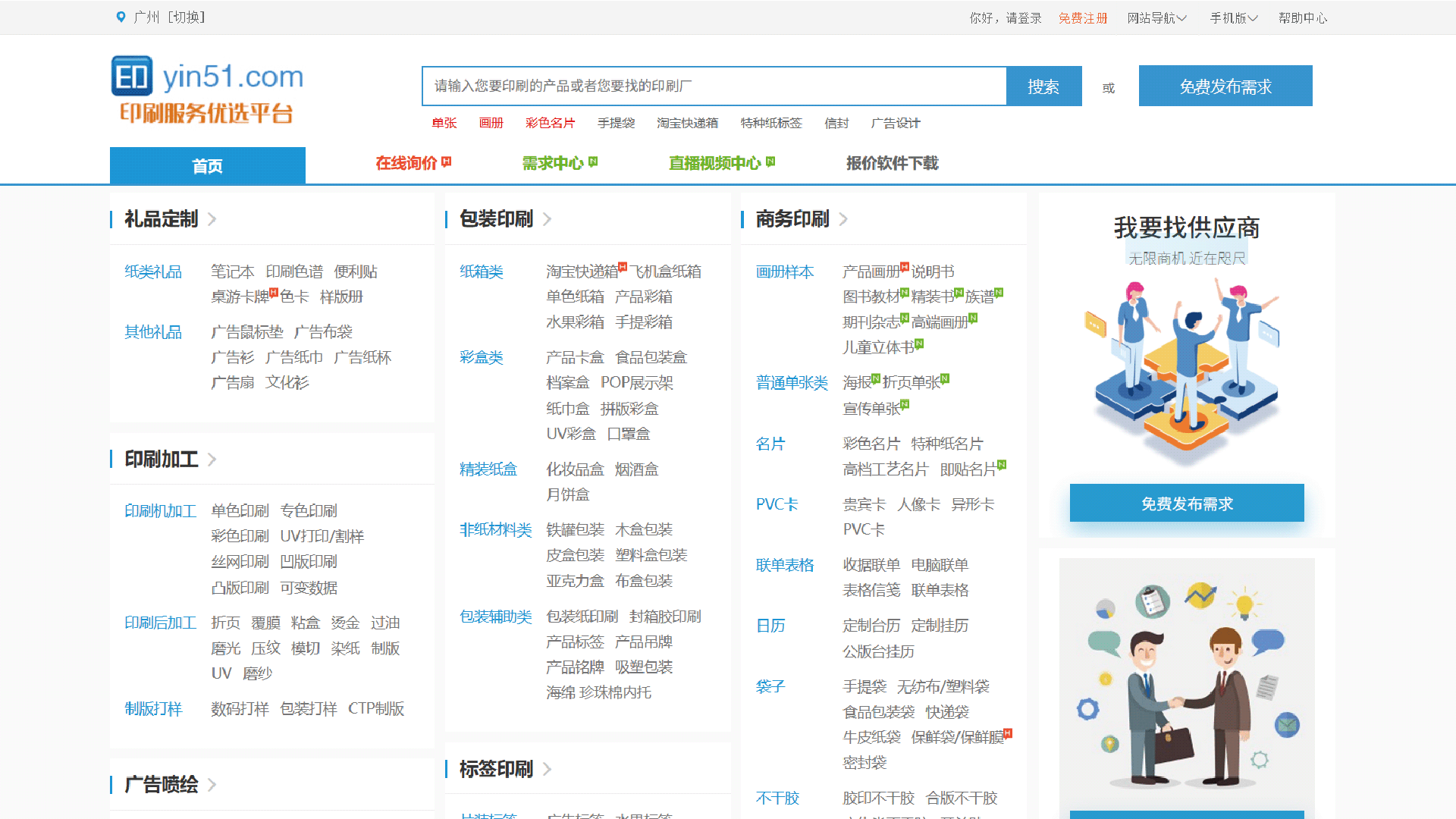 印無憂51平臺
