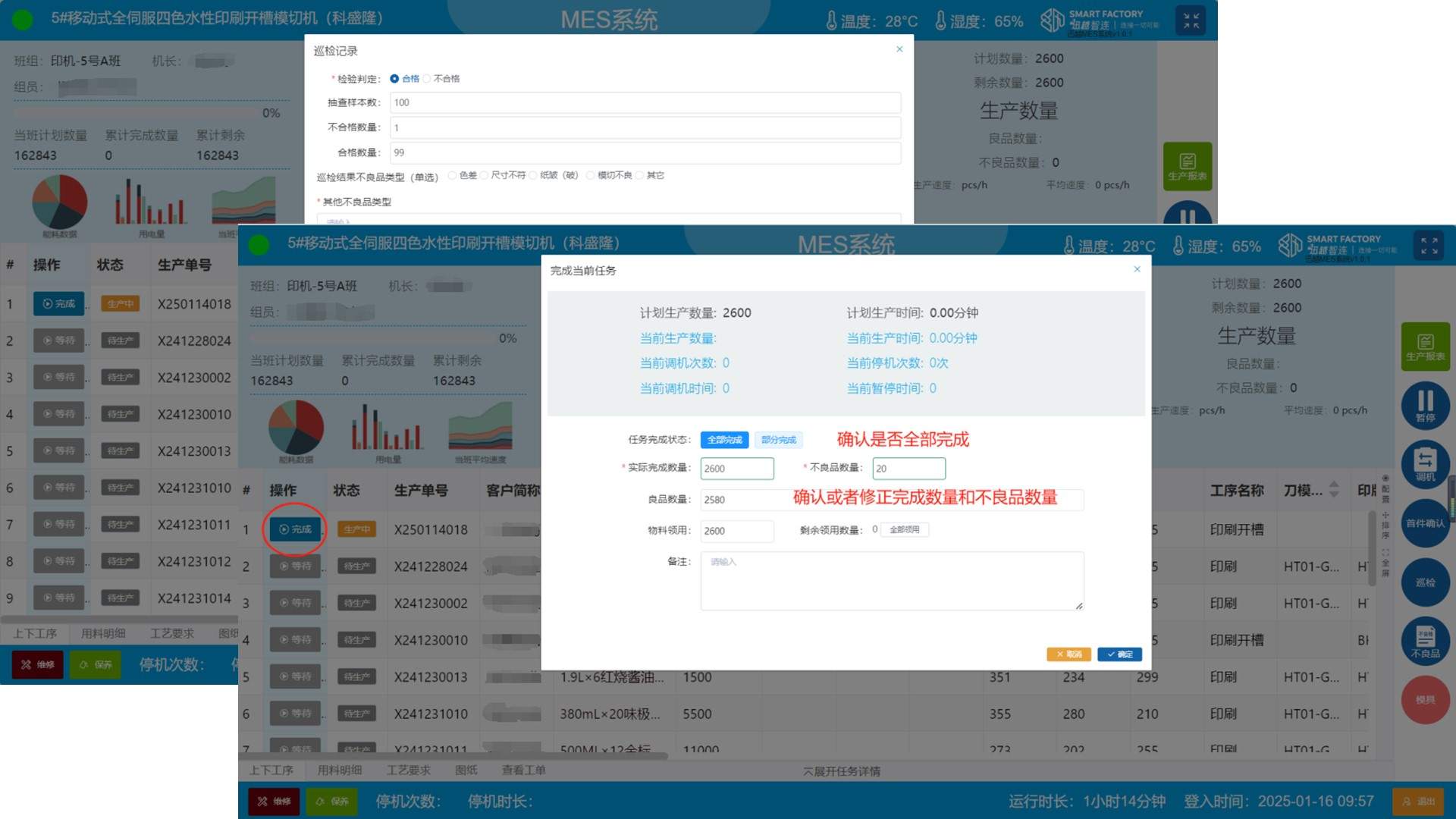 品質(zhì)巡/抽檢降風險