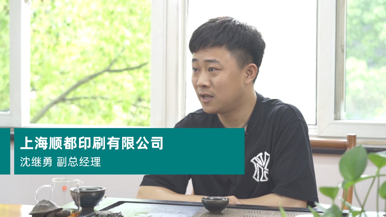 上海順都印刷有限公司
