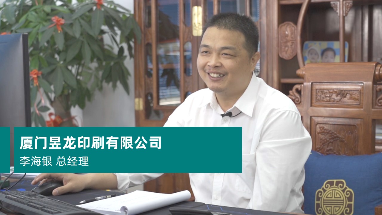 廈門昱龍印刷有限公司