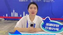 2023年上海全印展回顧