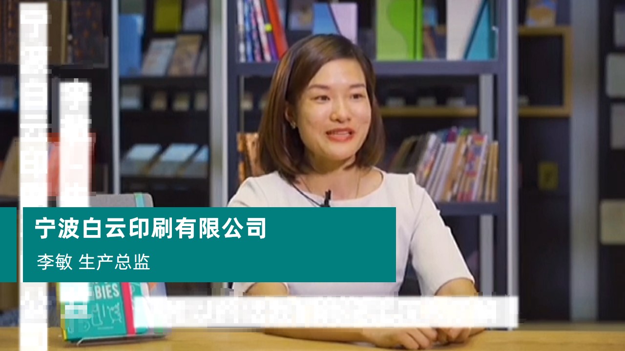 寧波白云印刷有限公司