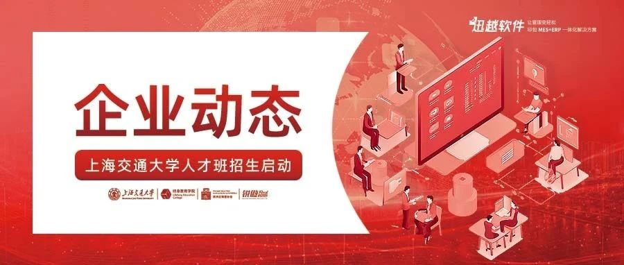 迅越軟件 & 銳傲咨詢：共繪印刷包裝行業(yè)數(shù)字化轉(zhuǎn)型新篇章
