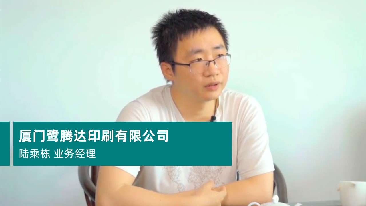 廈門鷺騰達印刷有限公司
