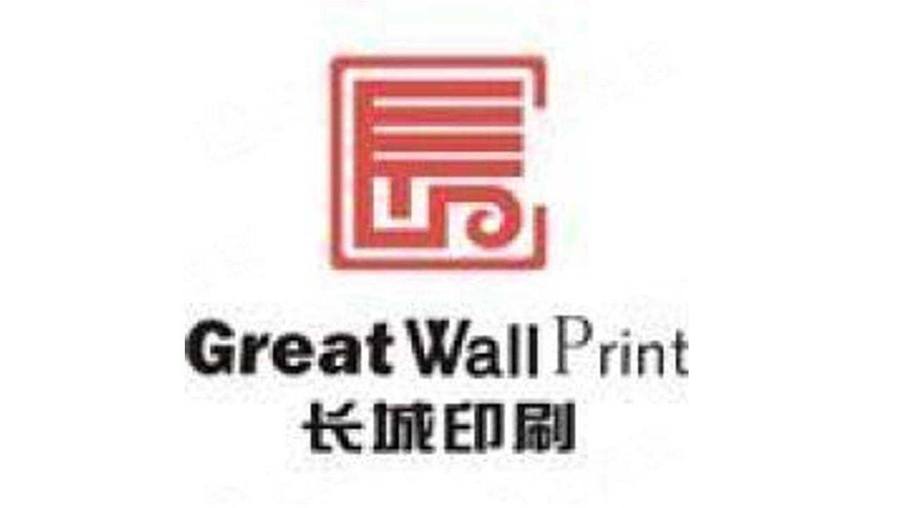 武漢鑫長城紙制品有限公司