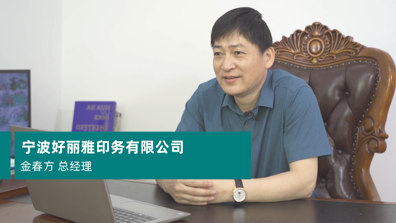 寧波好麗雅印務有限公司
