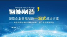 迅越印刷erp進駐雅圖仕學(xué)校