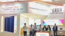 PRINT CHINA 2015與您相約
