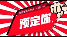 印刷企業(yè)營(yíng)銷(xiāo)策略生產(chǎn)管理分享會(huì)-廈門(mén)站