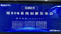 9月18日中山站·迅越軟件攜手中山市印刷協會、中山駿毅公司舉辦印刷ERP應用企業開放日活動