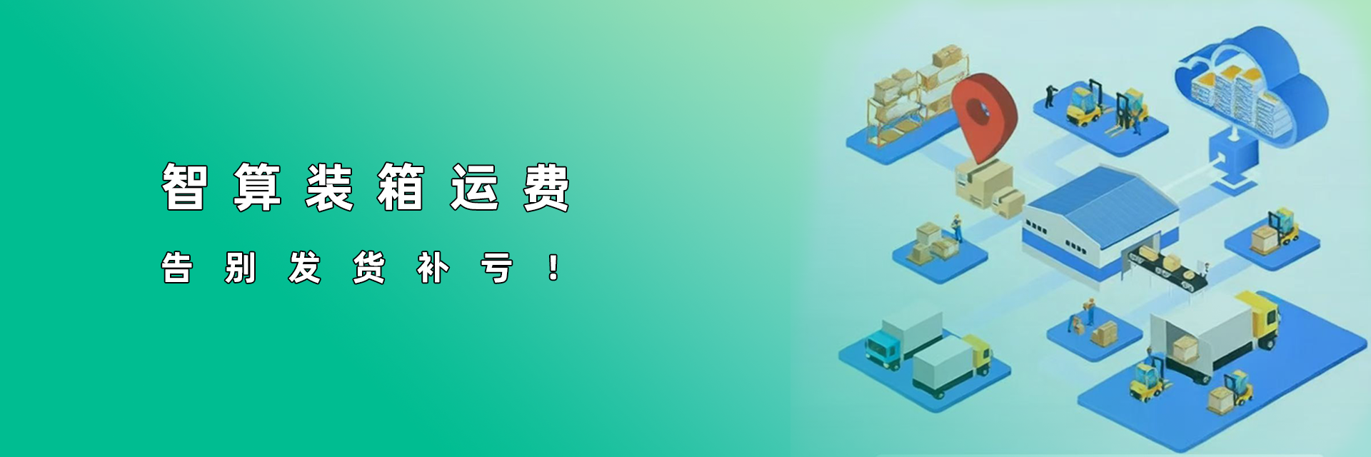 裝箱智算神器！包裝盒、精裝盒外包必看：輸尺寸→出裝箱方案，誤差0%，終結外貿發貨刺客，老板不再肉痛。