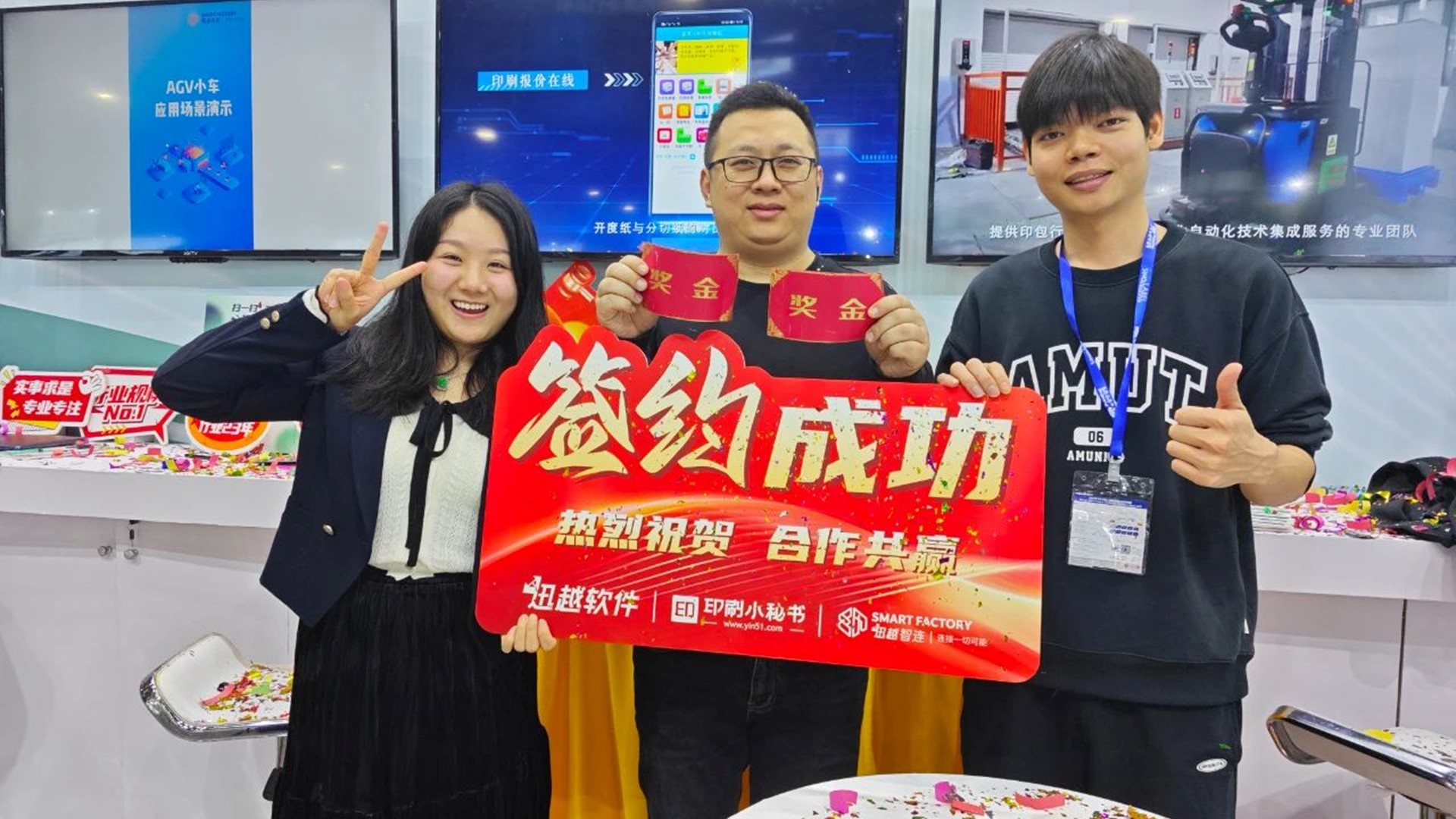 2024華南印刷展|捷報頻傳，簽約不停